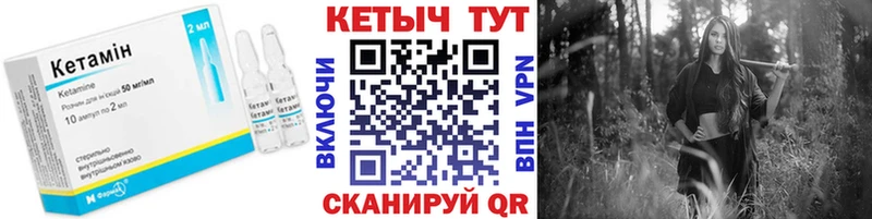Кетамин ketamine  Купить закладки  Рубцовск 