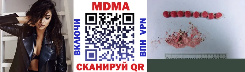 MDMA молли  Купить где  Рубцовск 