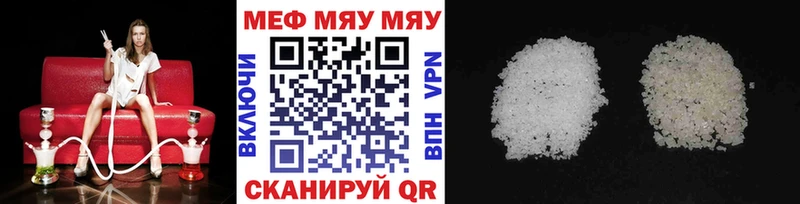 Купить  Рубцовск  МЕФ мука